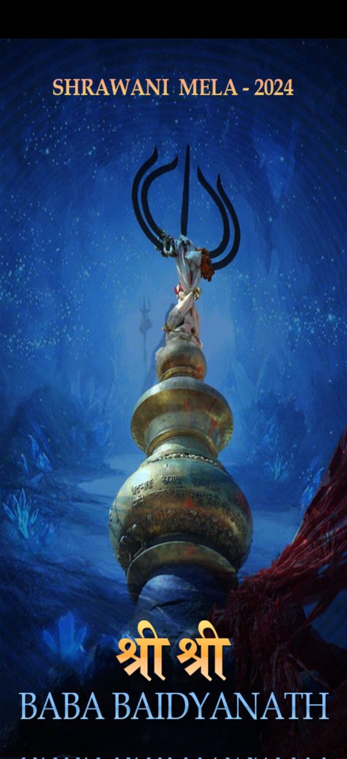 बाबा बैद्यनाथ एप्प से मिलेगी कांवड़ियों को बेहतरीन सुविधा और दर्शन निर्विघ्न होगा संपन्न ! – देवघर उपायुक्त विशाल सागर