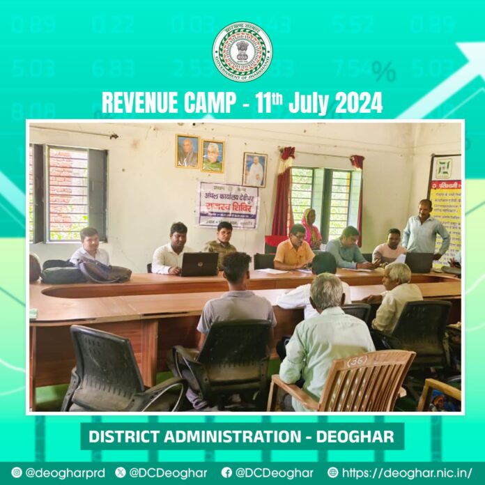 भूमि संबंधी समस्या के निवारण हेतु देवघर जिला प्रशासन की पहल