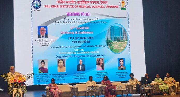 देवघर ऐम्स में एनाटॉमिकल सोसाइटी ऑफ इंडिया के बिहार एवं झारखंड राज्य चैप्टर का 12वां वार्षिक सम्मेलन सफलतापूर्वक हुआ आयोजित।कई जाने माने चिकित्सकों ने की शिरकत।