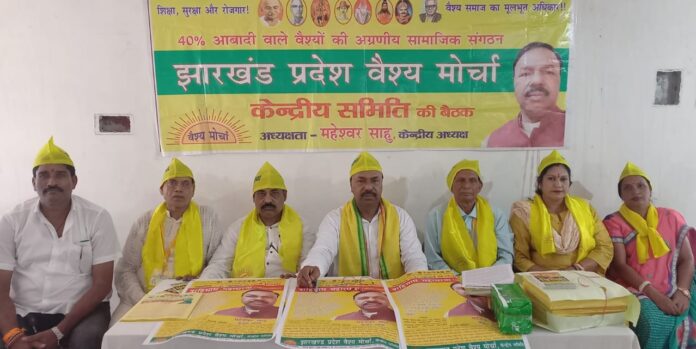 पिछड़ा वर्ग आयोग फैला रही भ्रम, आरक्षण छीना तो फिर उतरेंगे सड़क पर : महेश्वर साहु