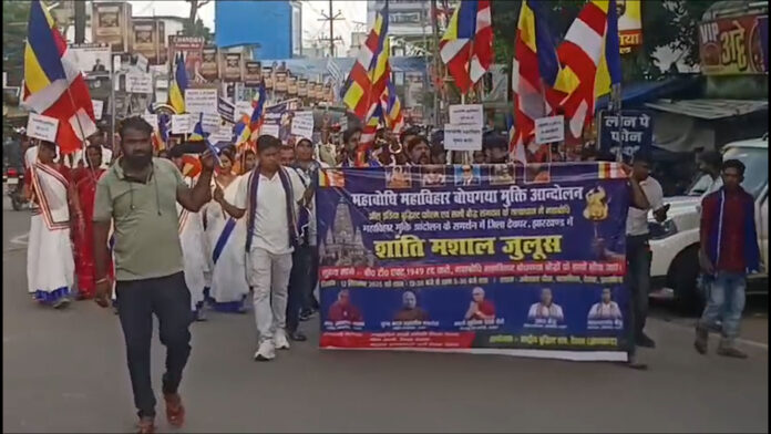 ऑल इंडिया बौध्दिष्ठ फोरम का विशाल मशाल प्रदर्शन