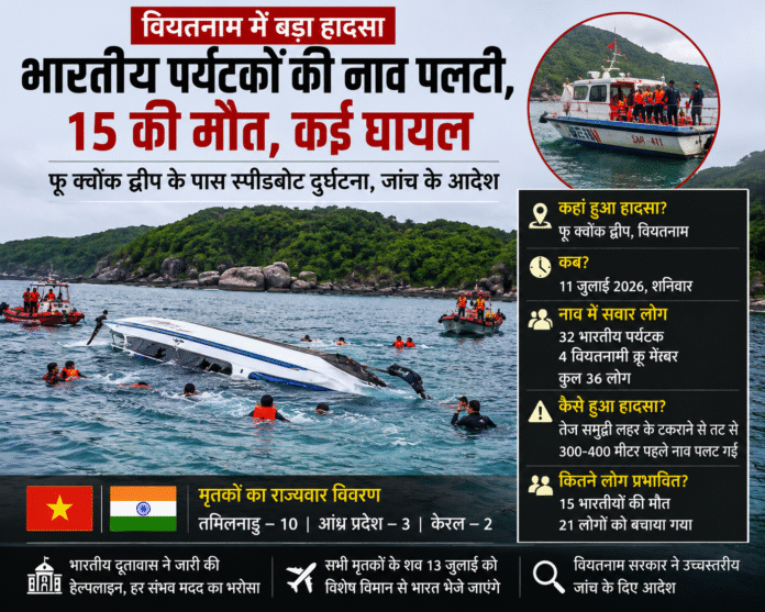 वियतनाम में भारतीय पर्यटकों की नाव पलटी, 15 की मौत; जांच शुरू