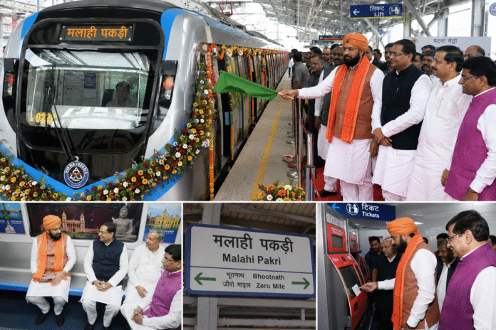 पटना मेट्रो की नई शुरुआत: मलाही पकड़ी स्टेशन का उद्घाटन, मुख्यमंत्री ने टिकट लेकर किया सफर, अब 15 मिनट में तय होगी 6.2 किमी की दूरी