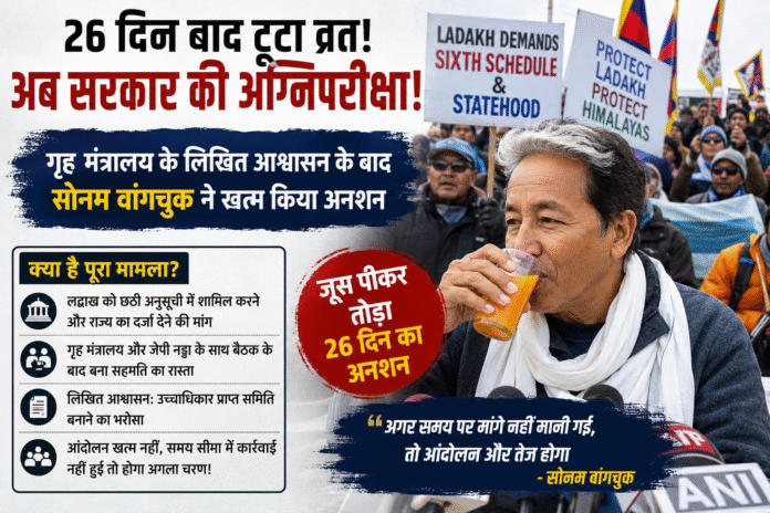 26 दिन बाद टूटा व्रत, अब सरकार की अग्निपरीक्षा!